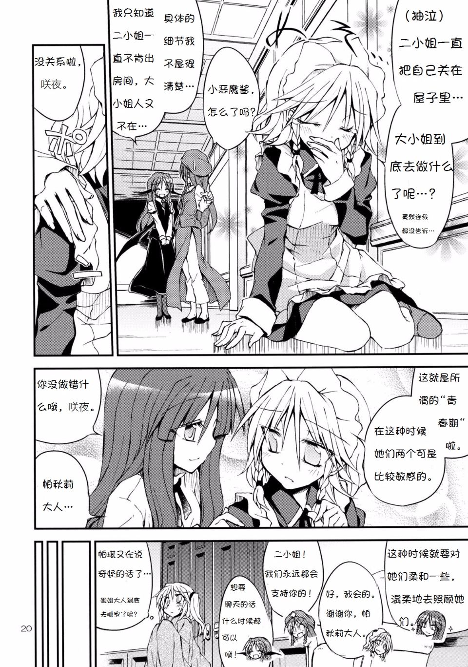 Onee_sama_20