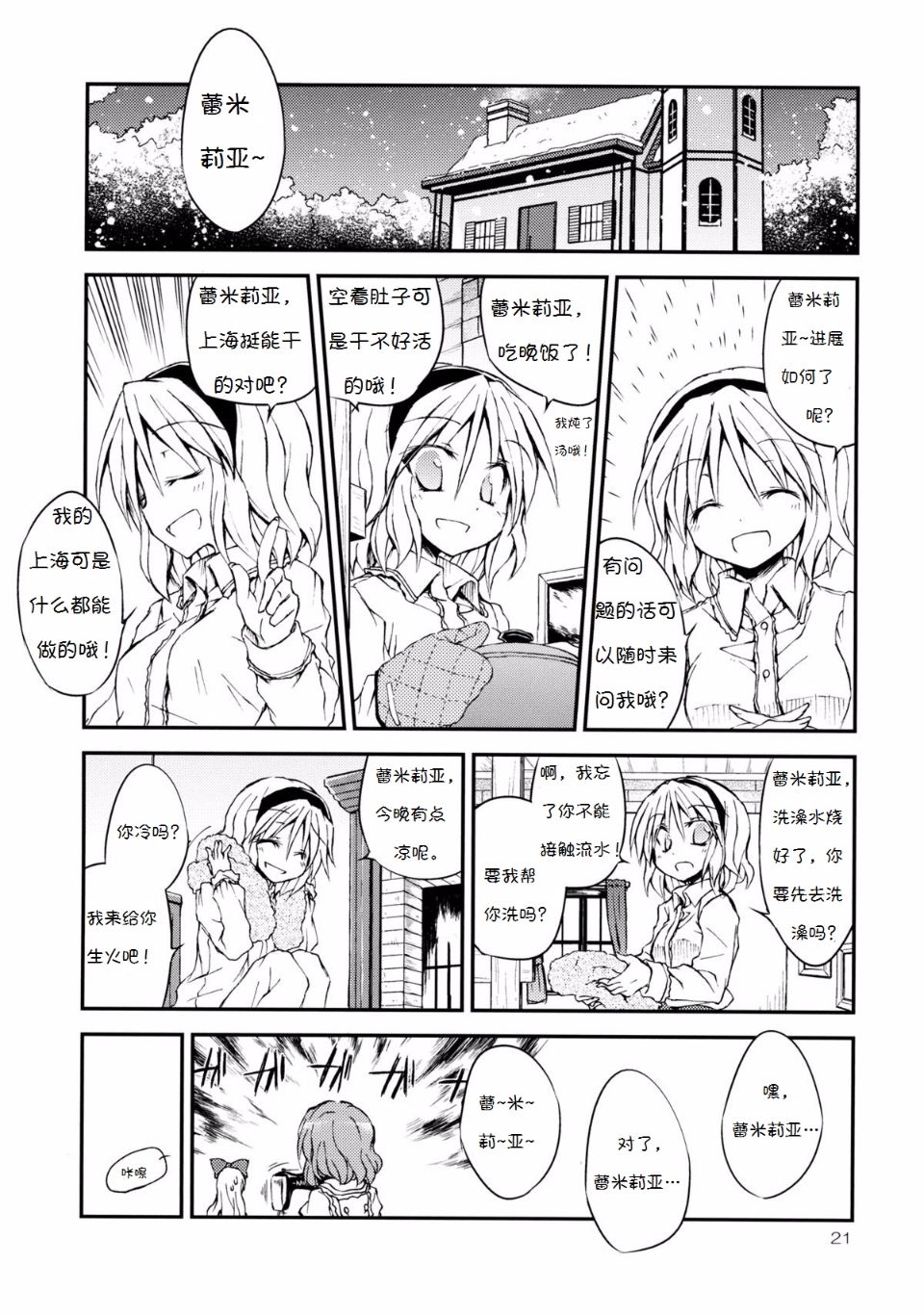 Onee_sama_21