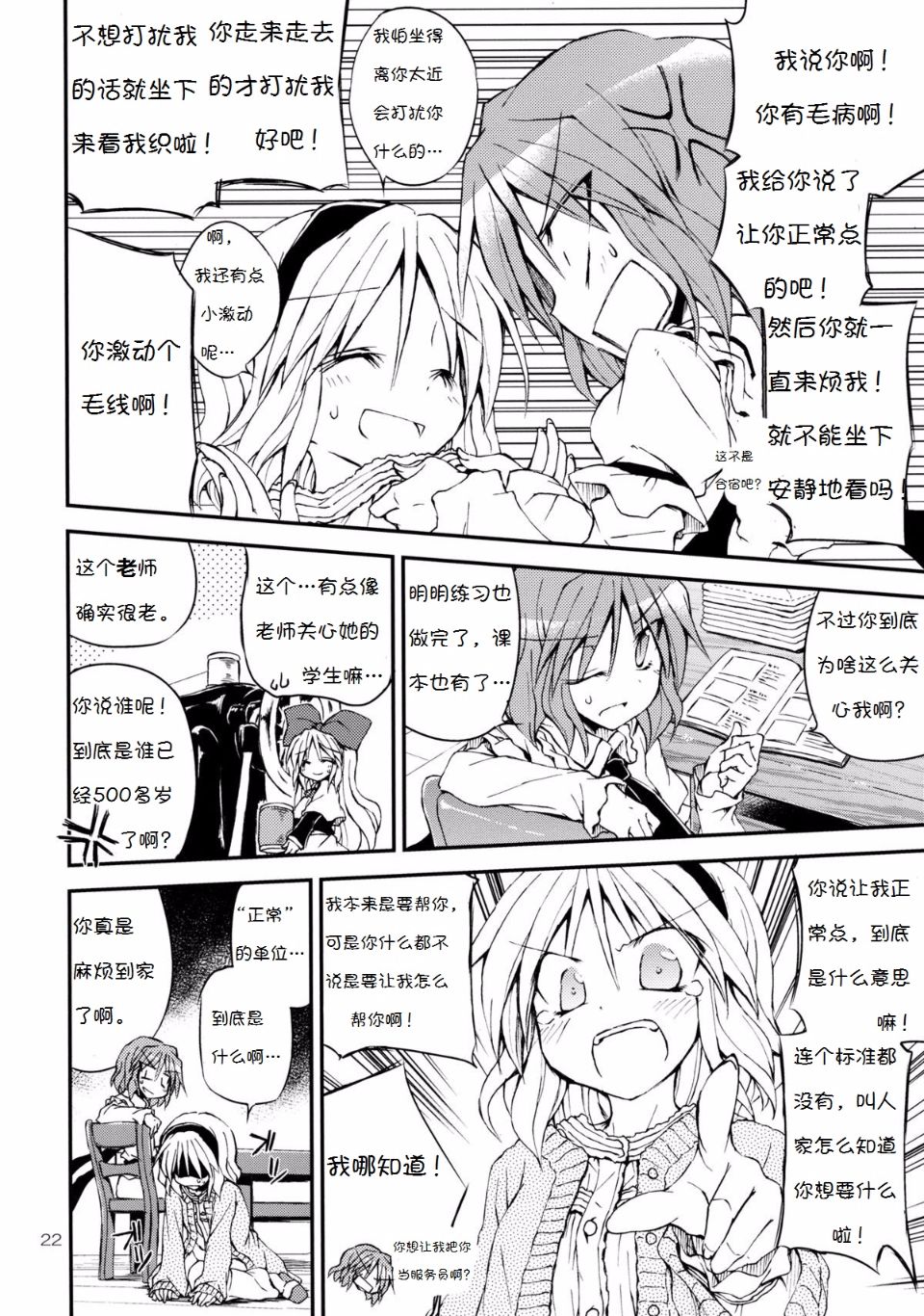 Onee_sama_22