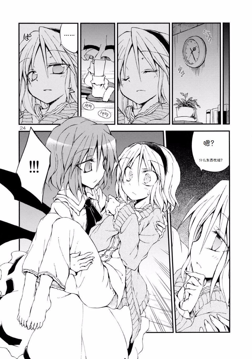 Onee_sama_24