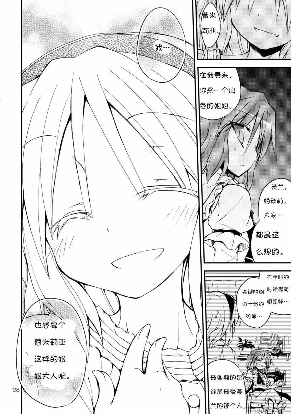 Onee_sama_28
