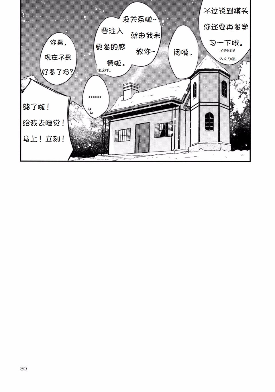 Onee_sama_30