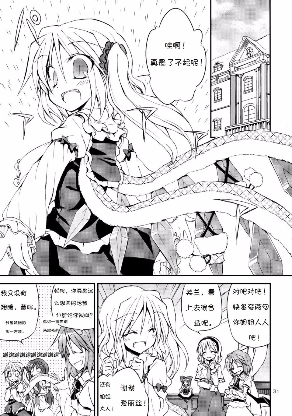 Onee_sama_31