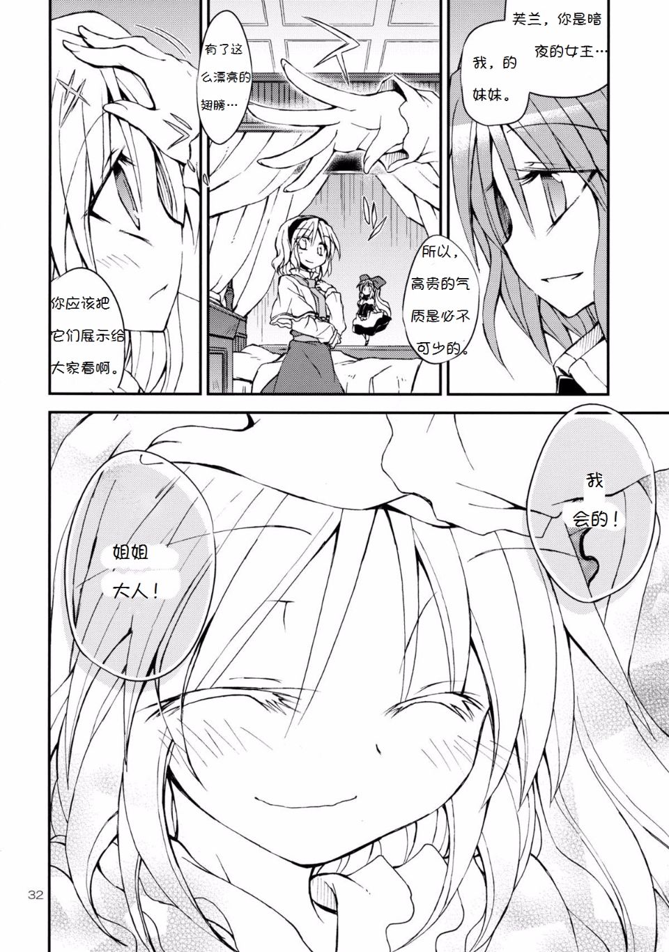 Onee_sama_32