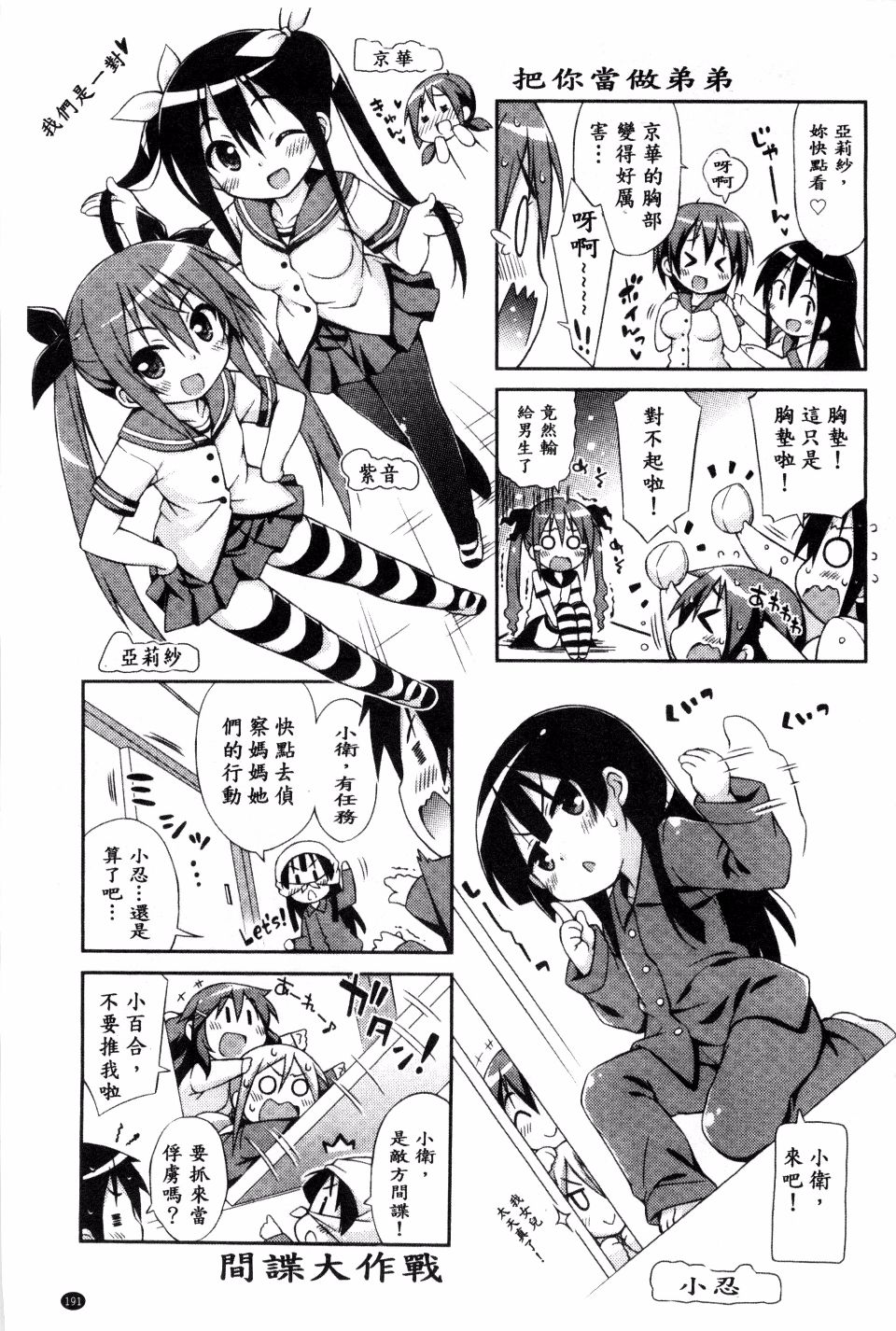 193