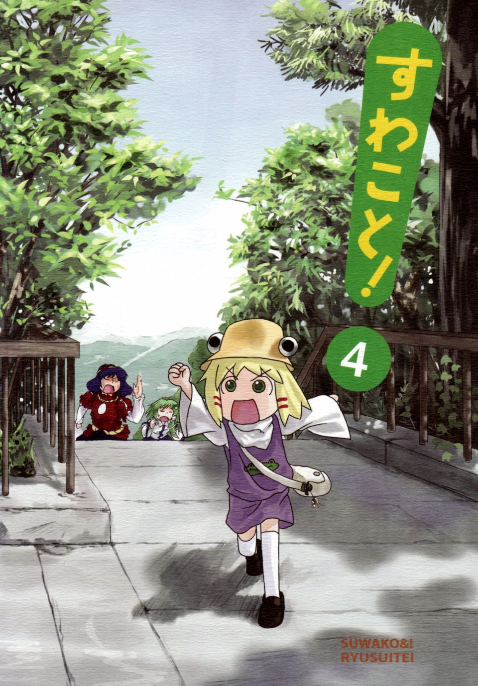 Suwakoto_04_Suwako_and_Moving_083a