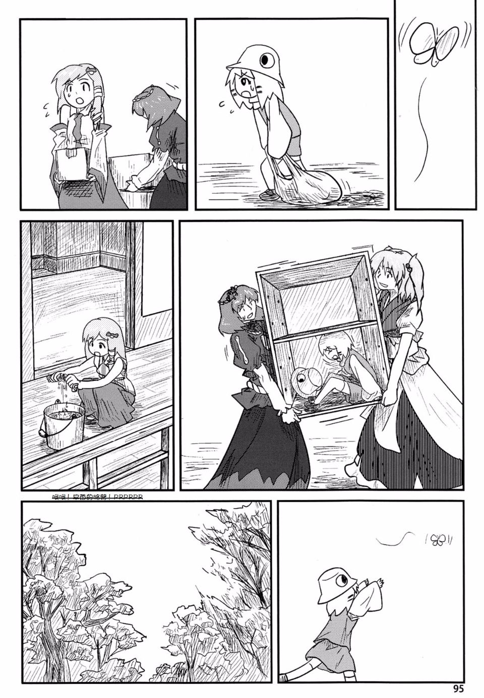 Suwakoto_04_Suwako_and_Moving_095