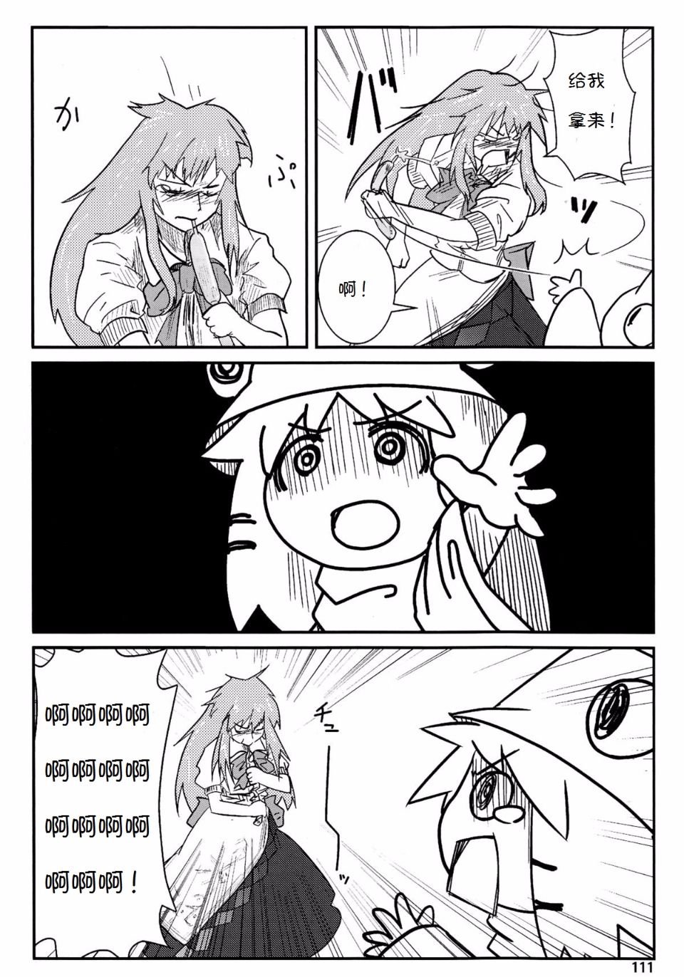 Suwakoto_04_Suwako_and_Moving_111