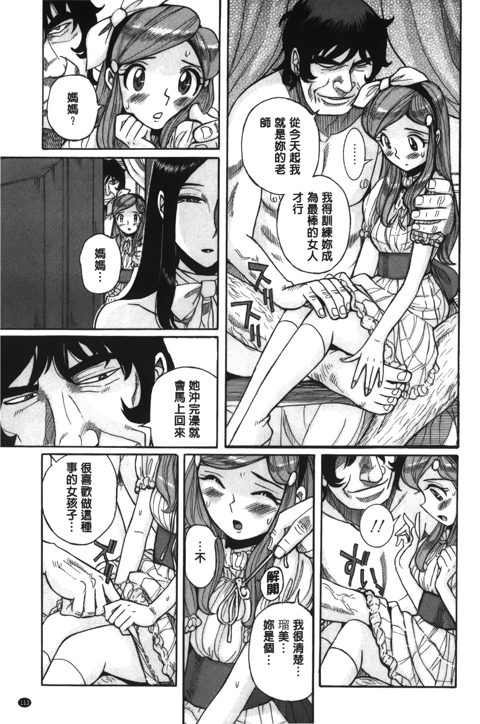 113