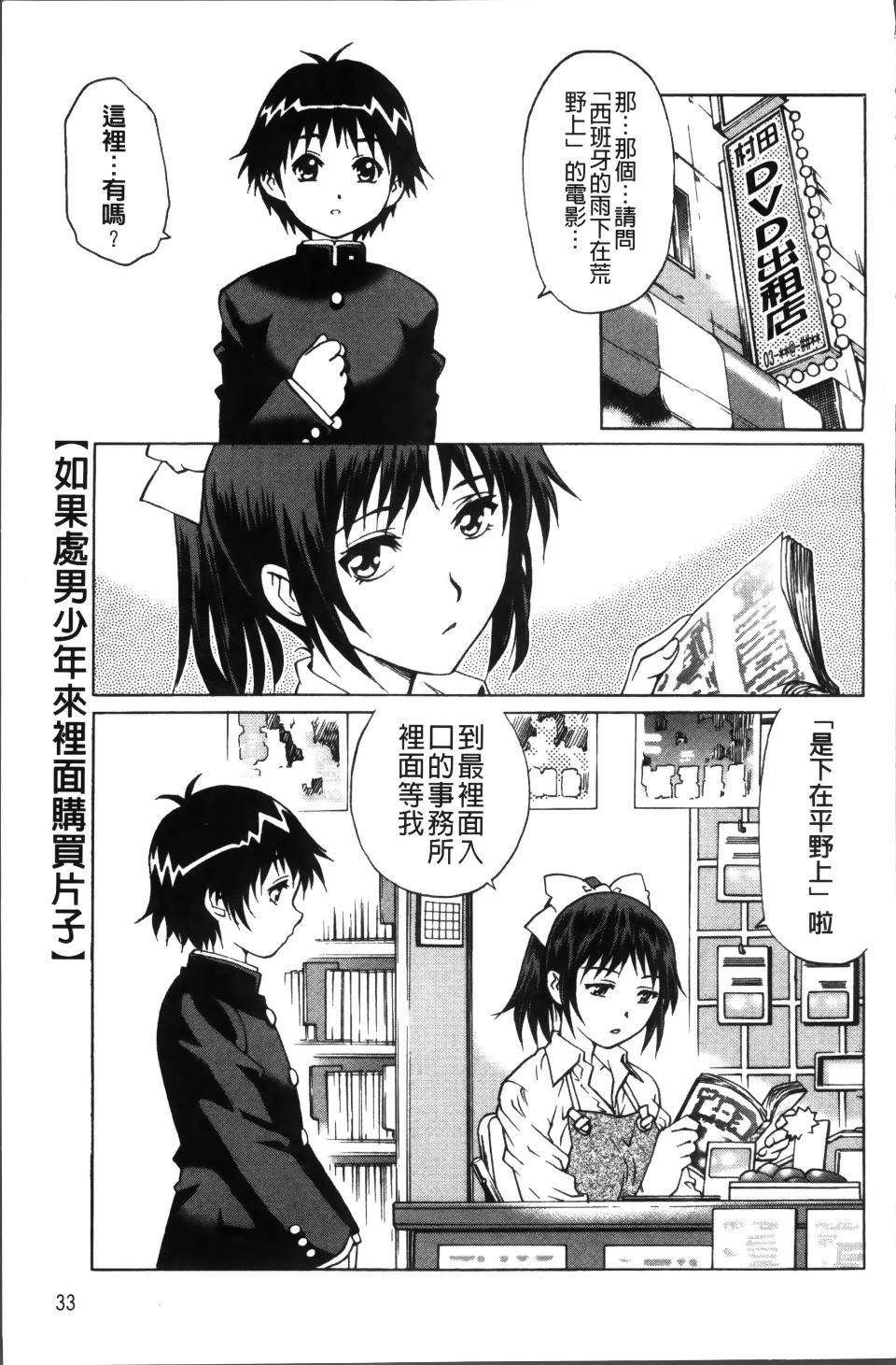First Sex_044