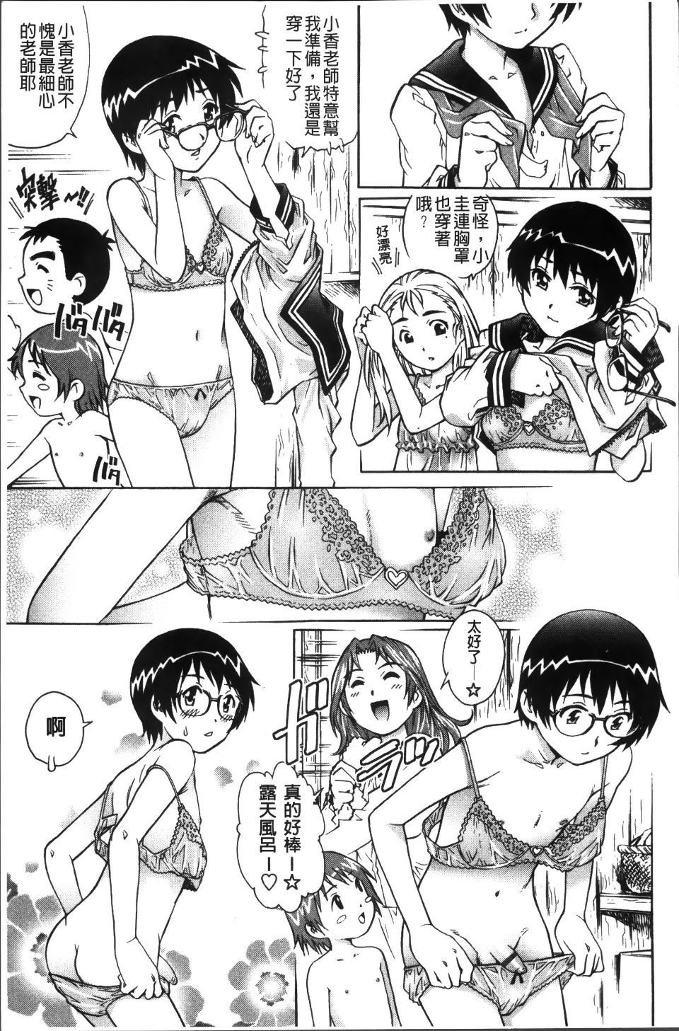 First Sex_062