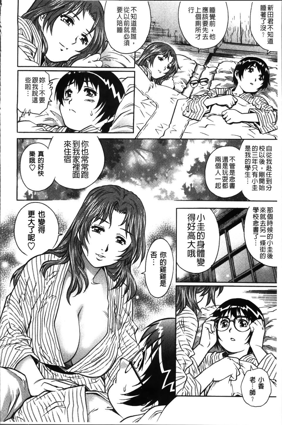 First Sex_065
