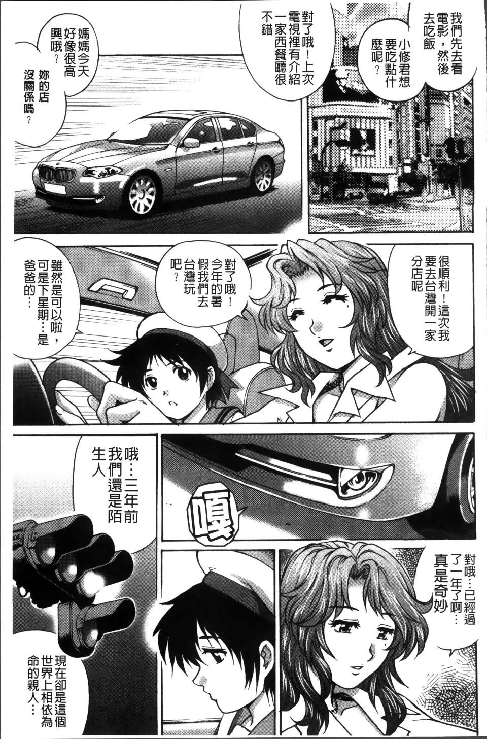 First Sex_076