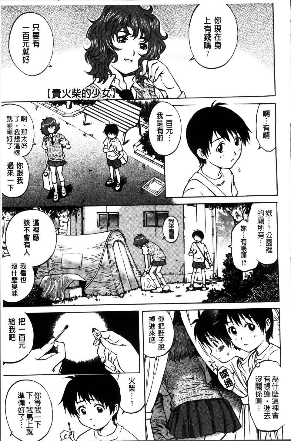First Sex_090