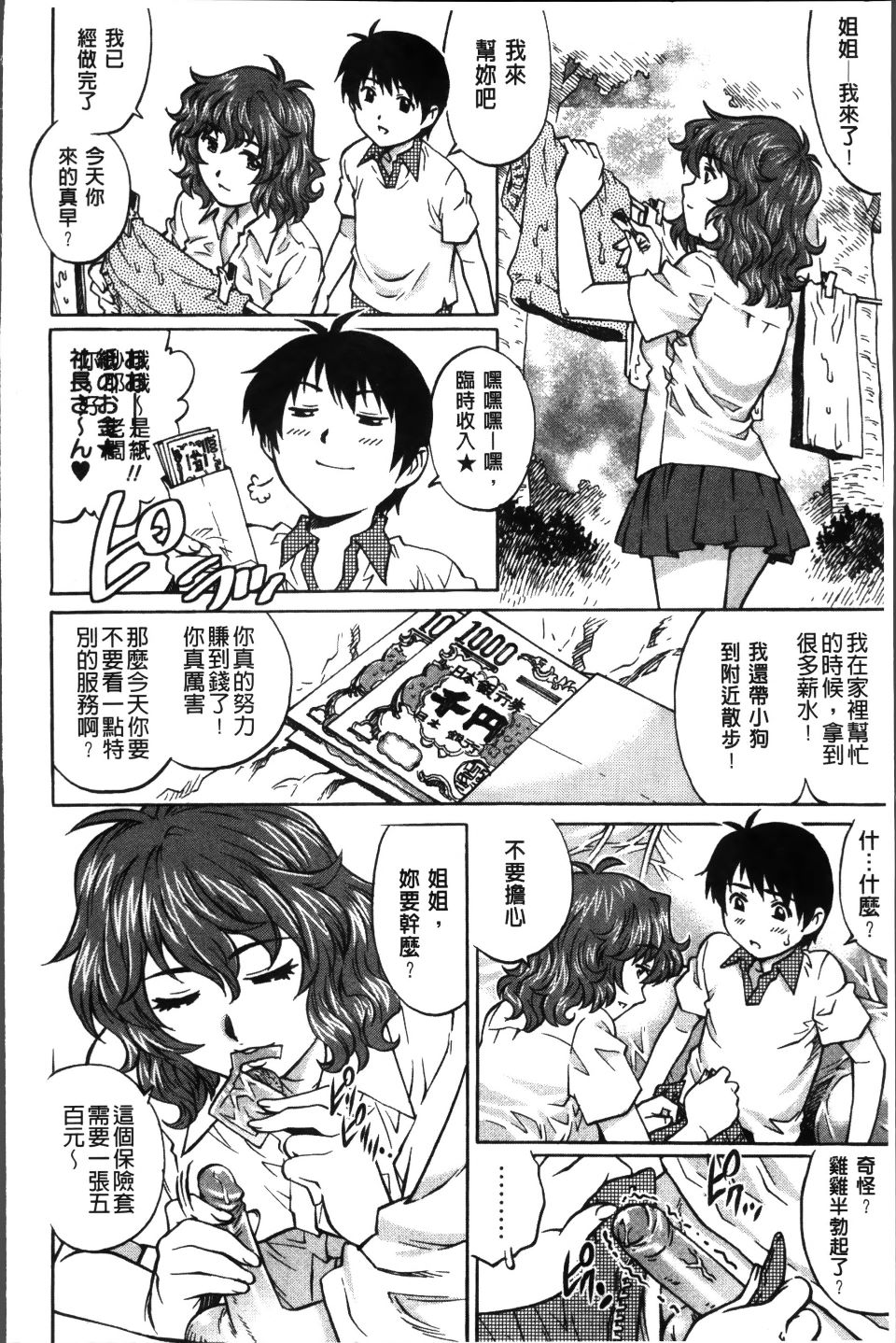 First Sex_095