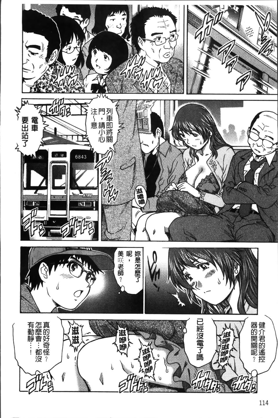 First Sex_125