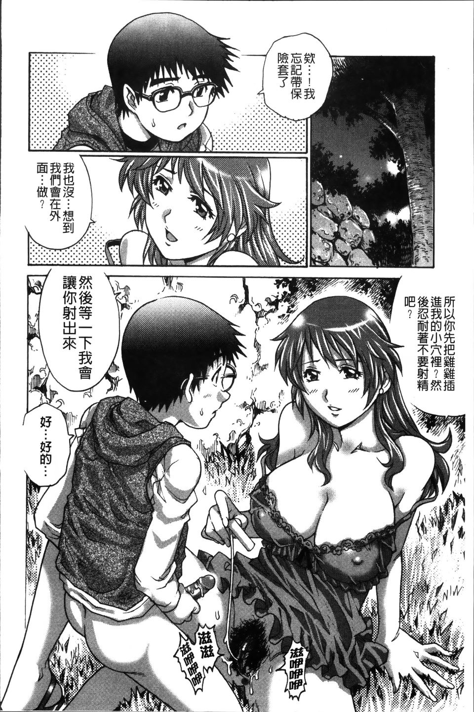 First Sex_133