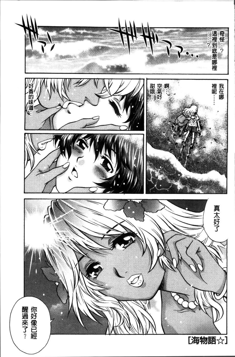 First Sex_140