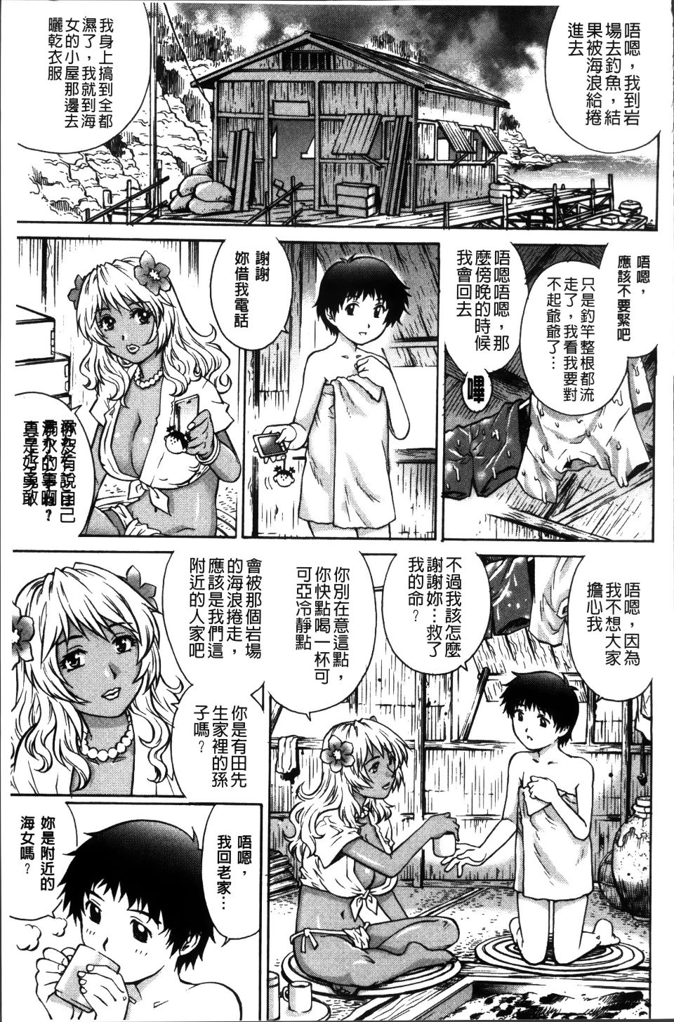 First Sex_142