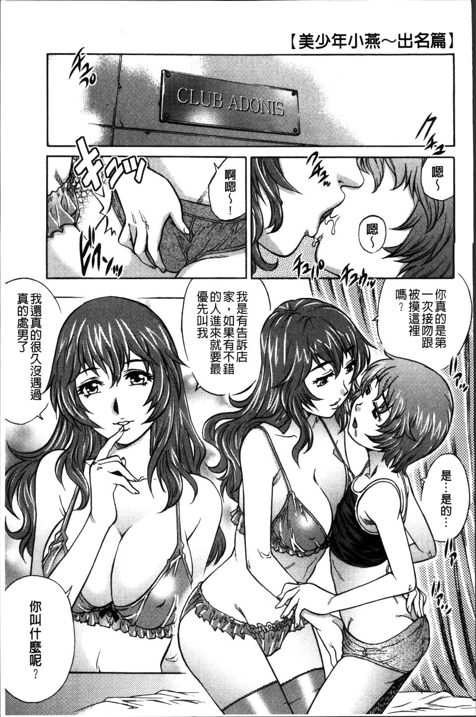 First Sex_158