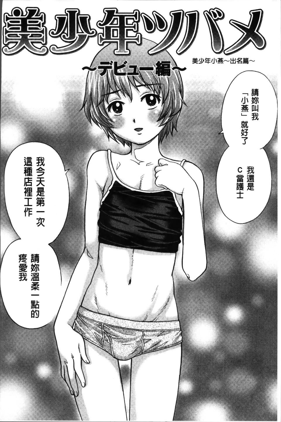 First Sex_159