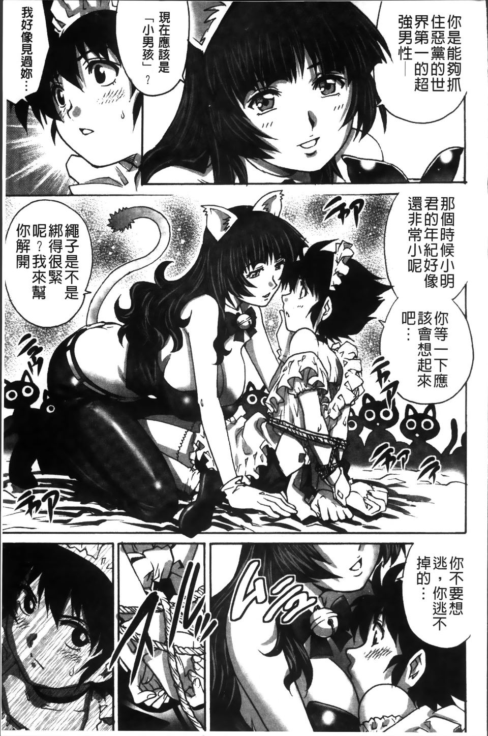 First Sex_198