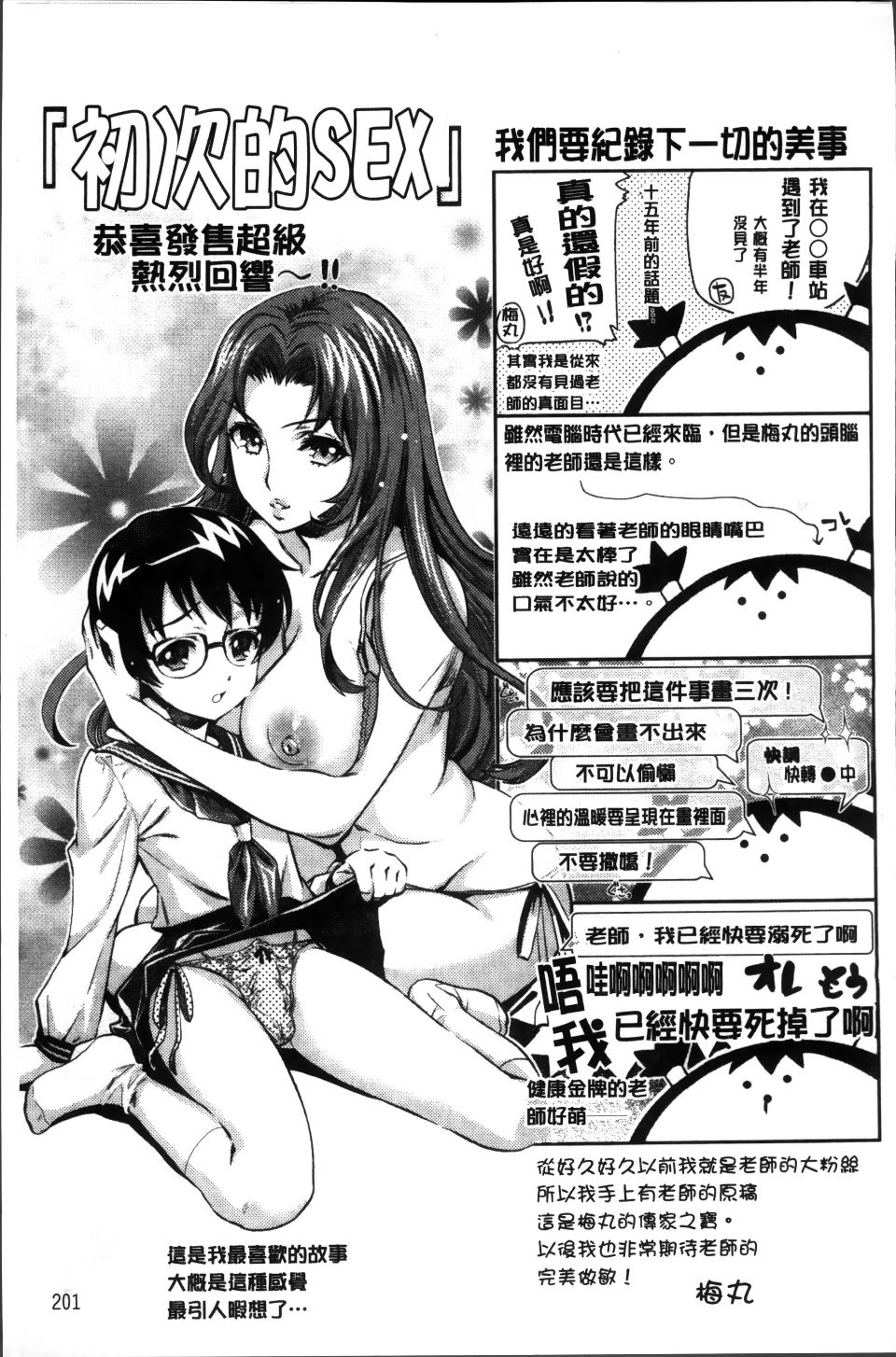 First Sex_212