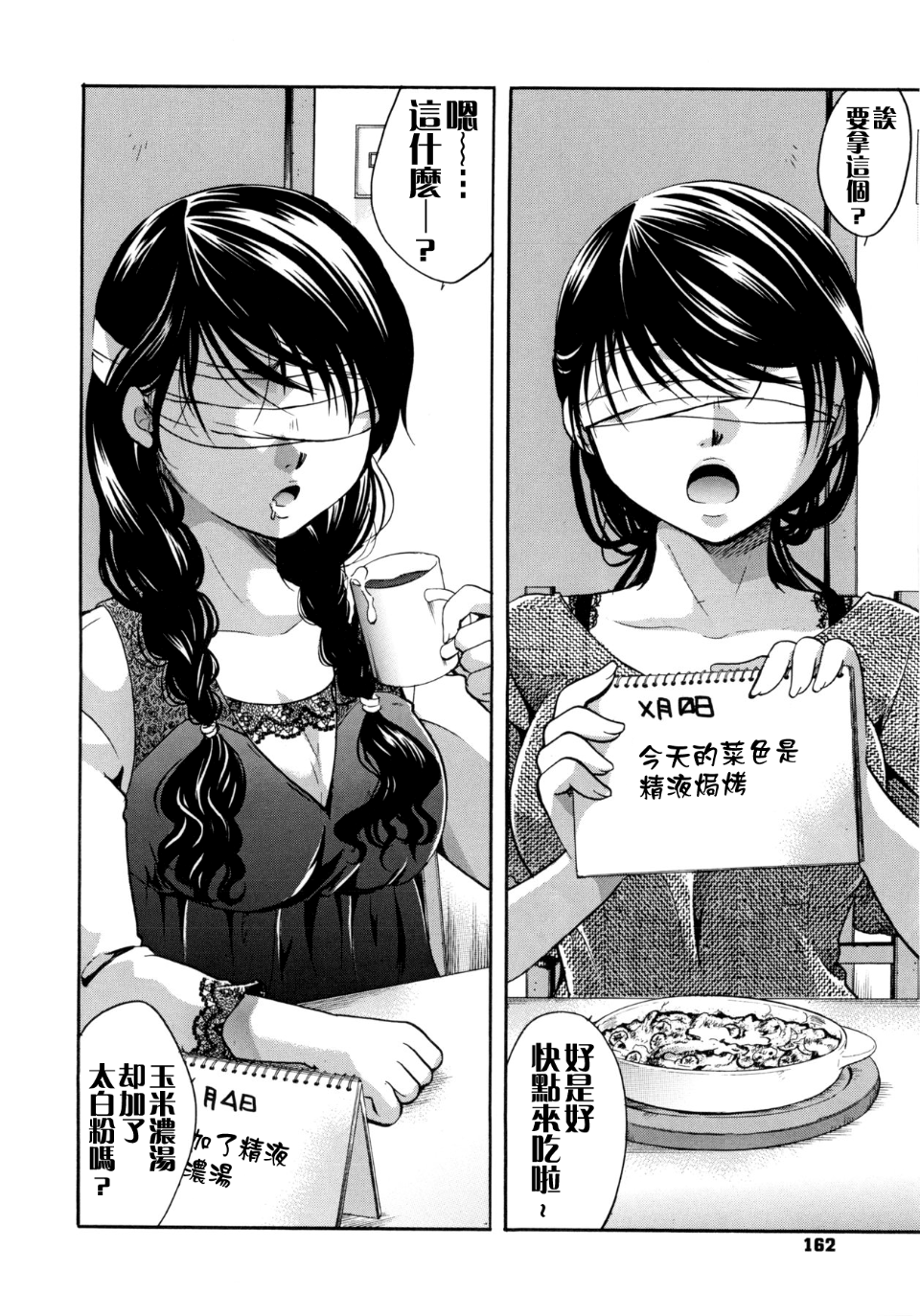 164