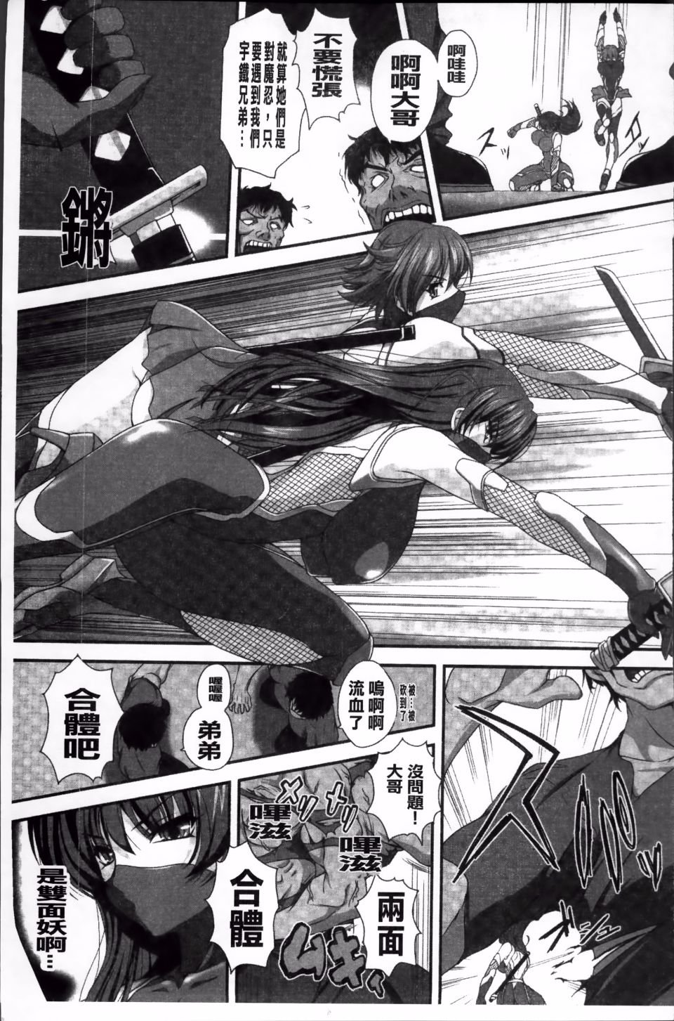 Taimanin Asagi_007