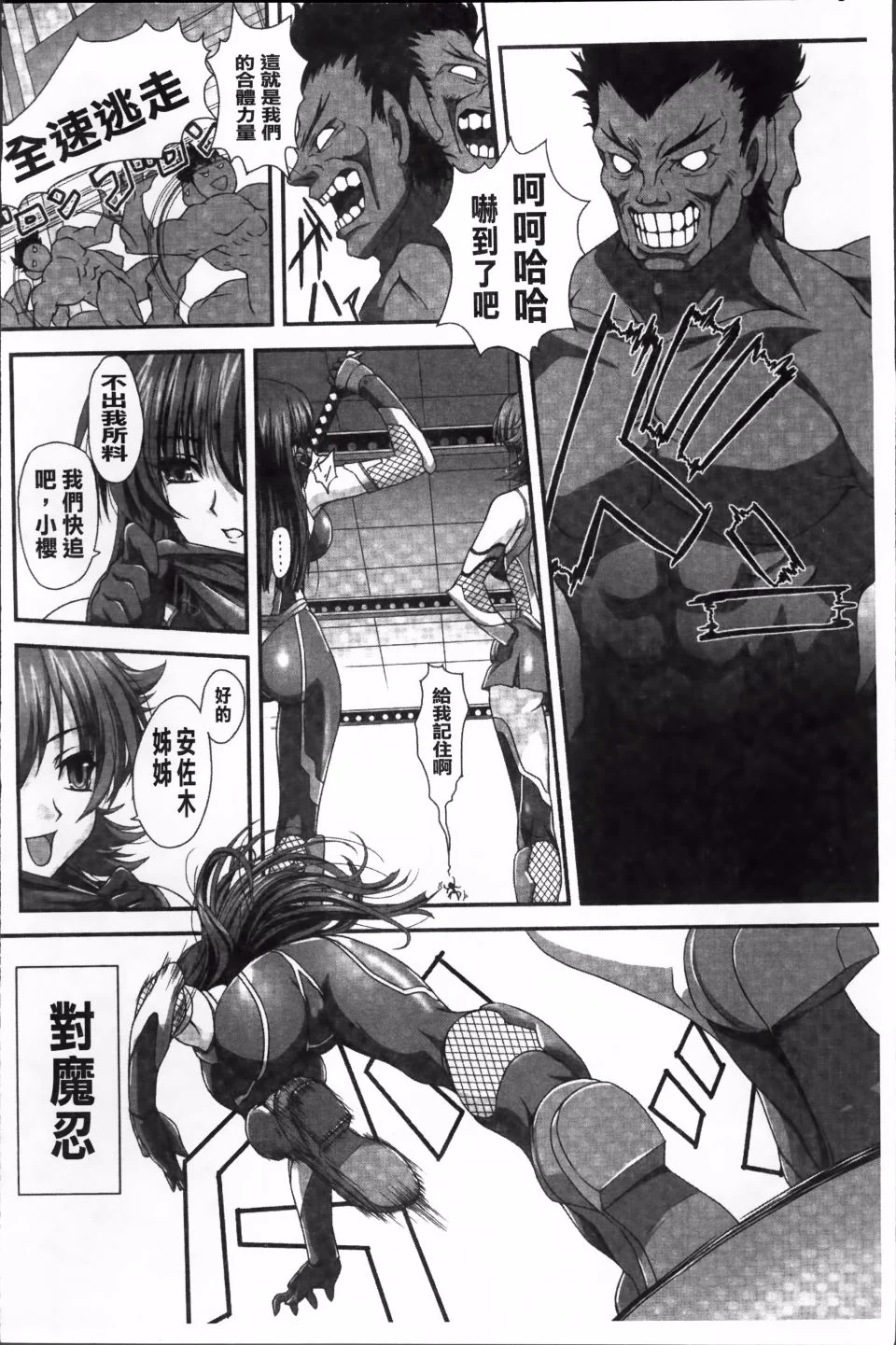 Taimanin Asagi_008