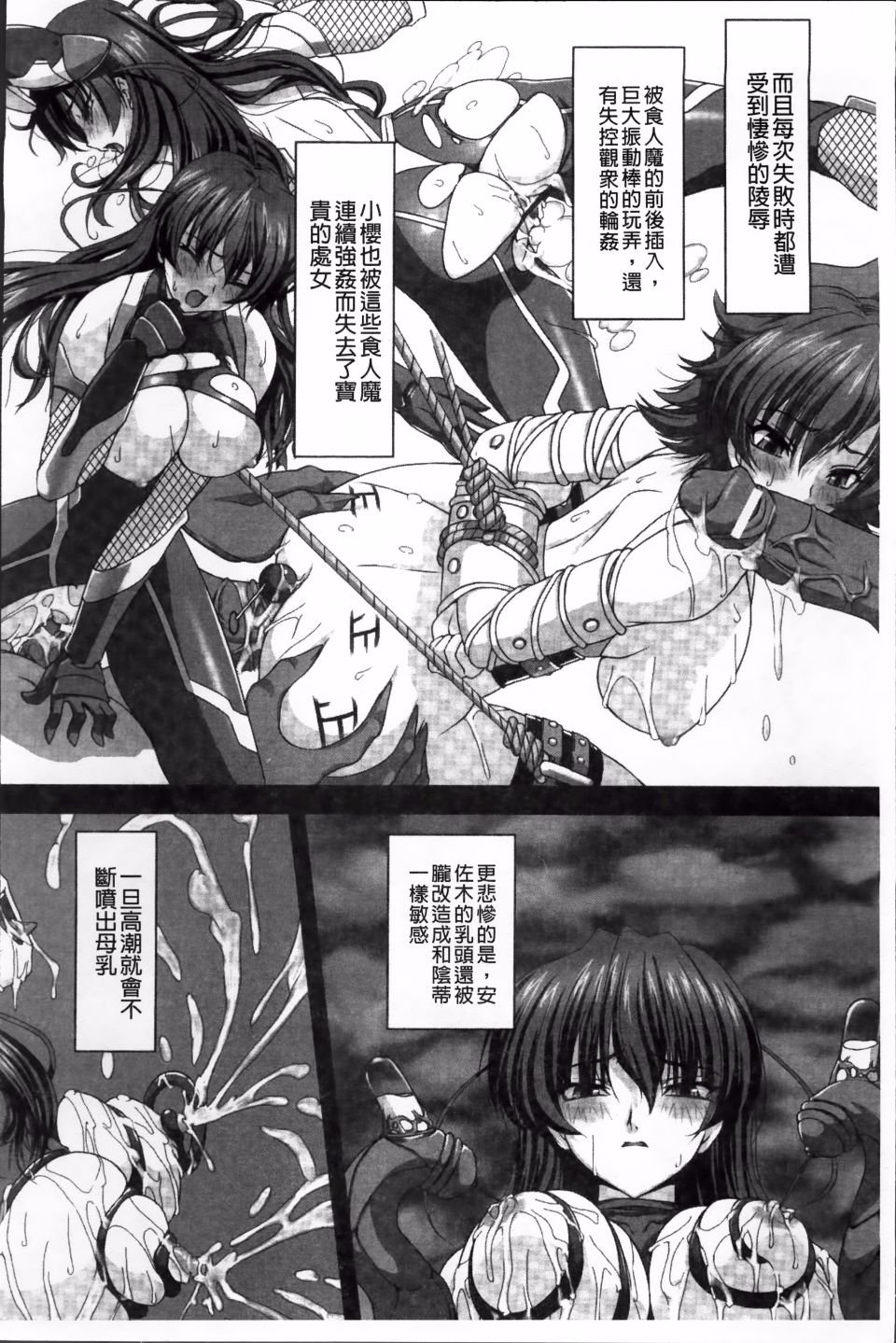 Taimanin Asagi_012