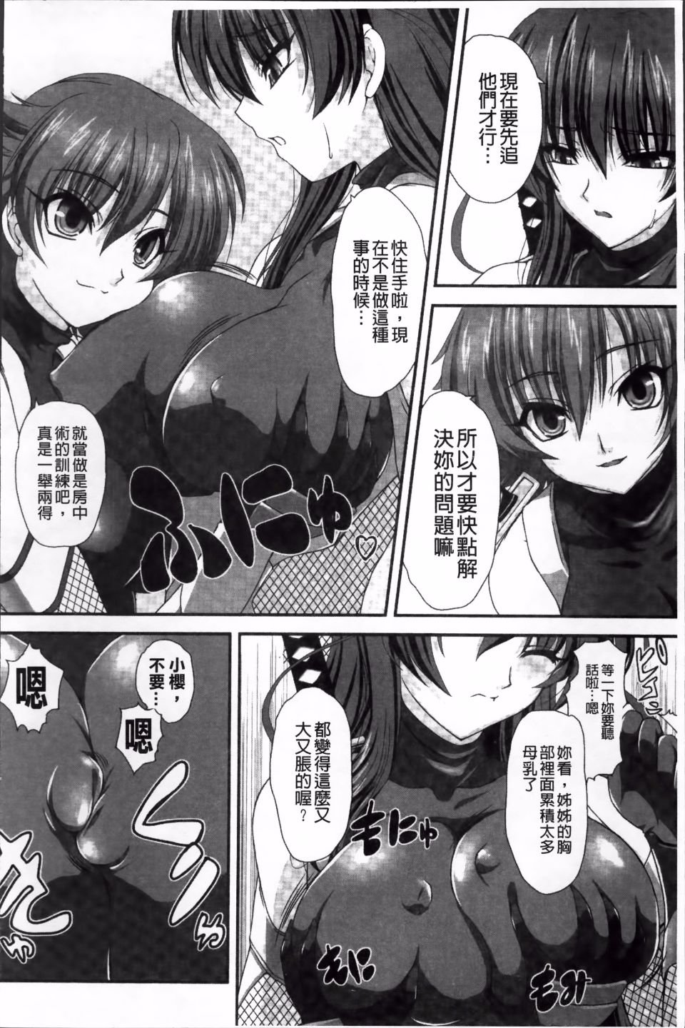 Taimanin Asagi_014