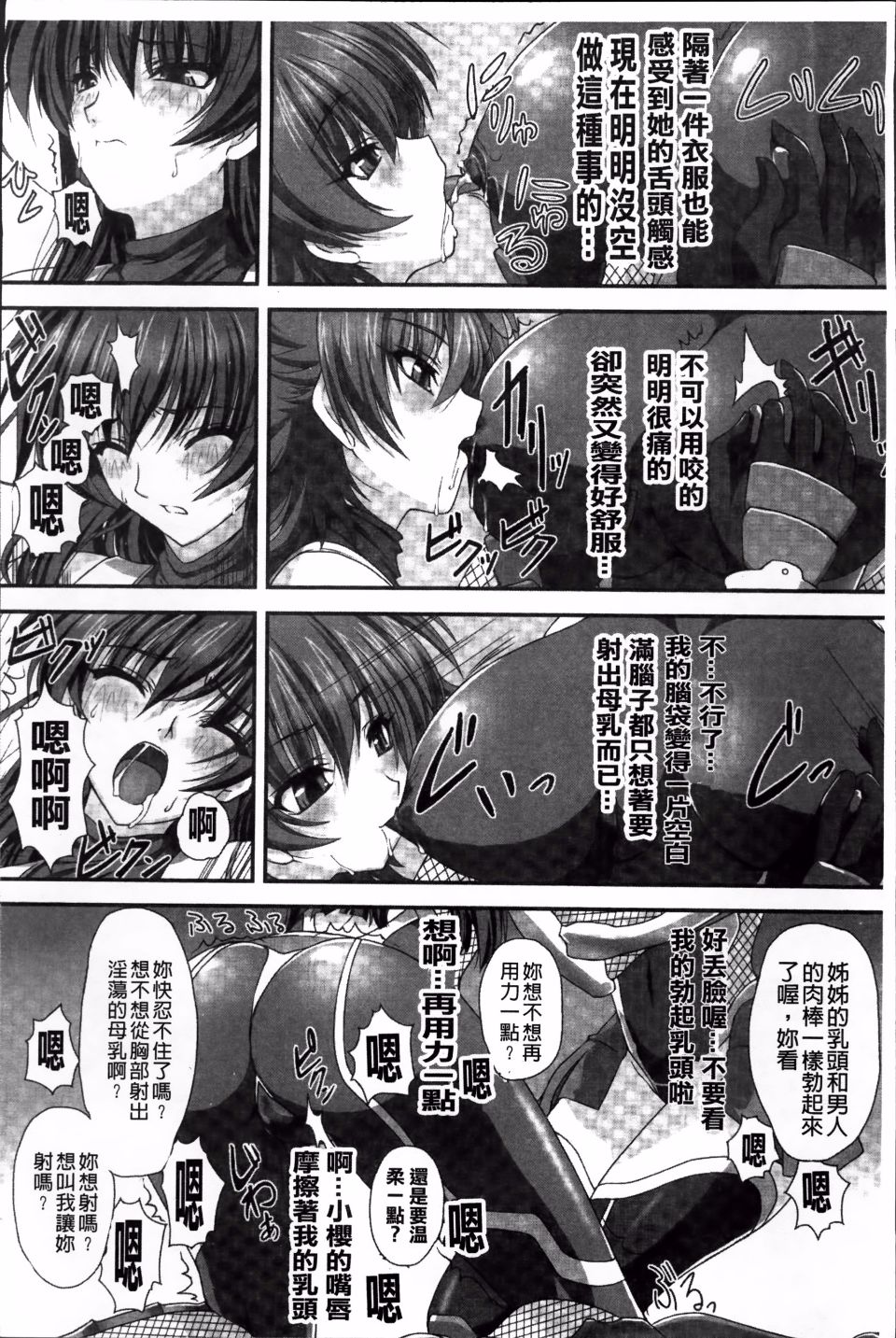 Taimanin Asagi_016