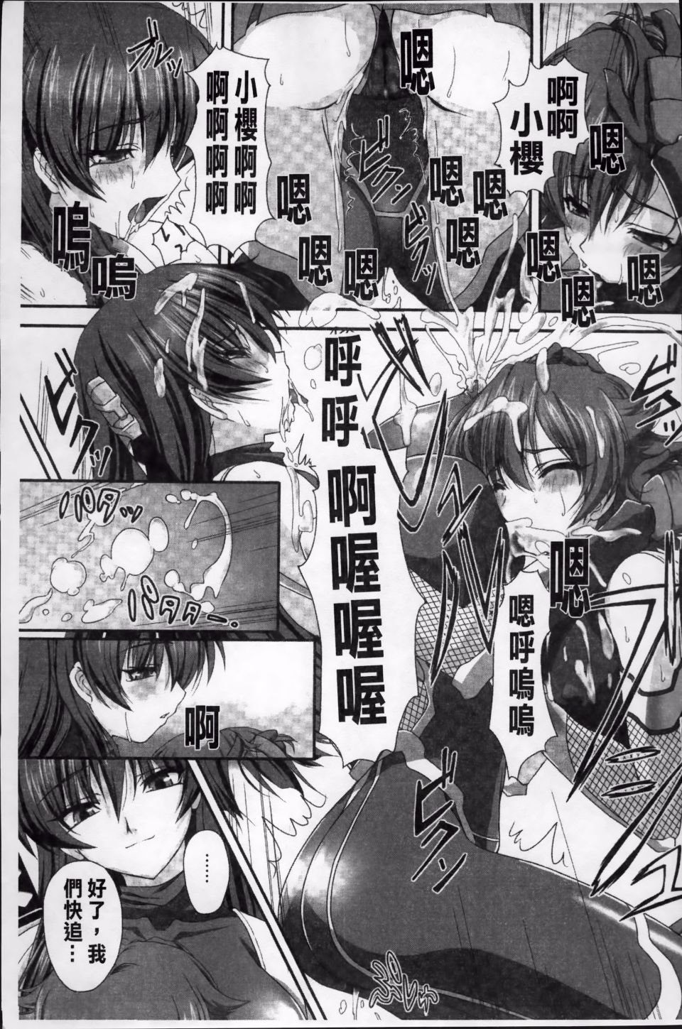 Taimanin Asagi_019