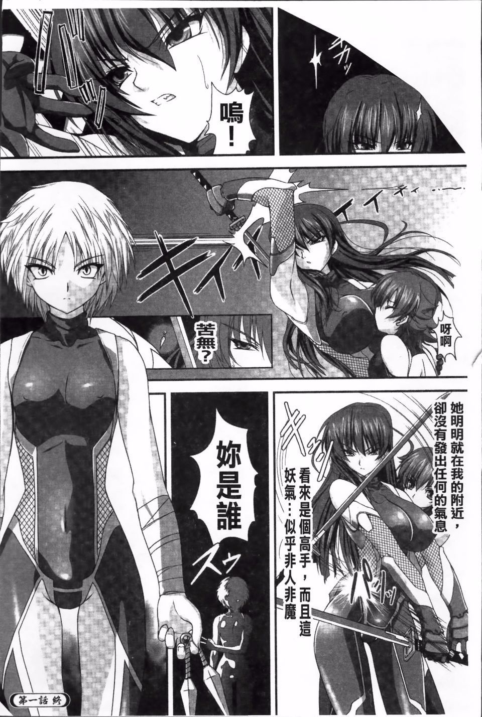 Taimanin Asagi_020