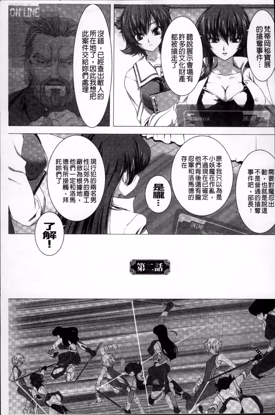 Taimanin Asagi_021