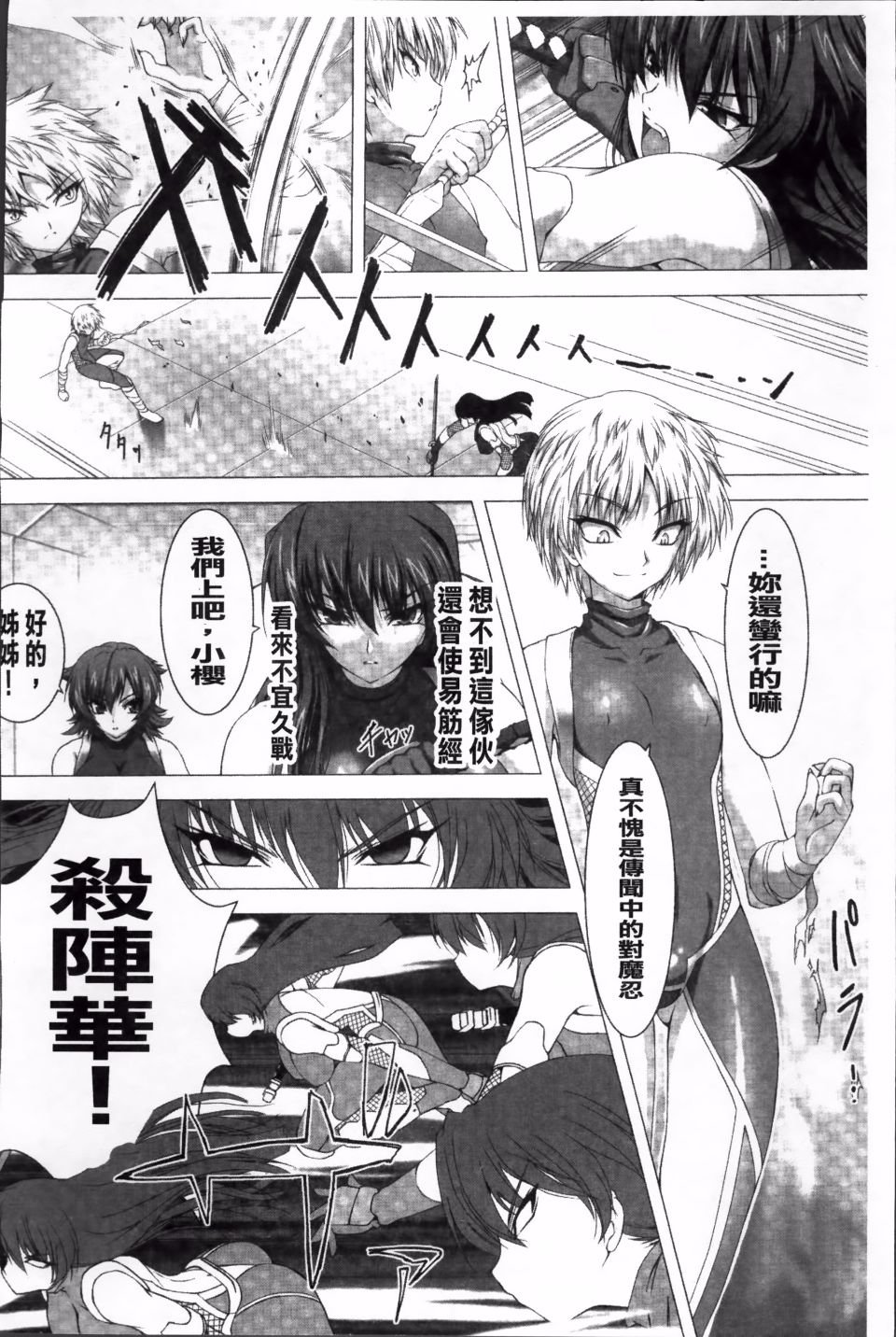 Taimanin Asagi_022