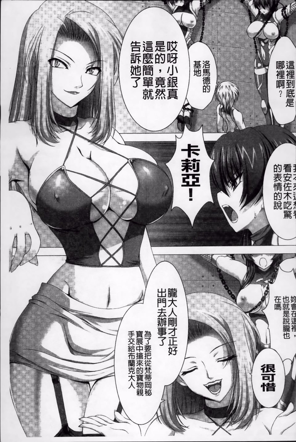 Taimanin Asagi_025