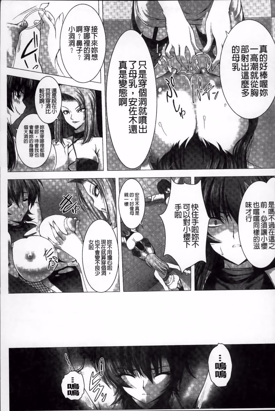 Taimanin Asagi_029