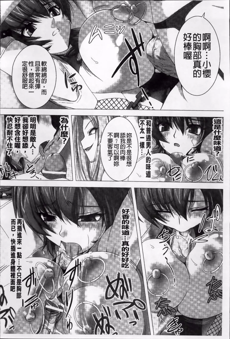 Taimanin Asagi_032