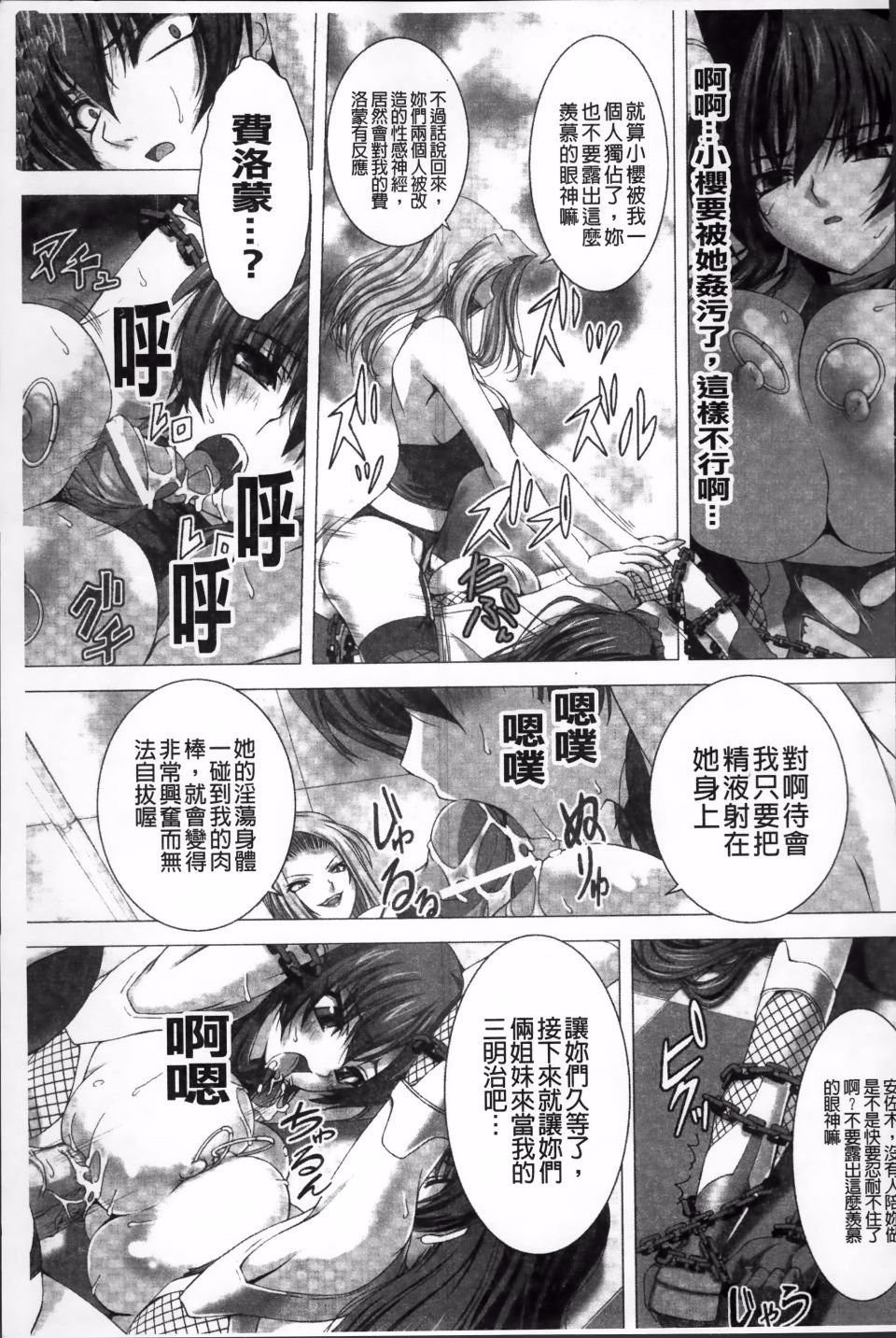Taimanin Asagi_033