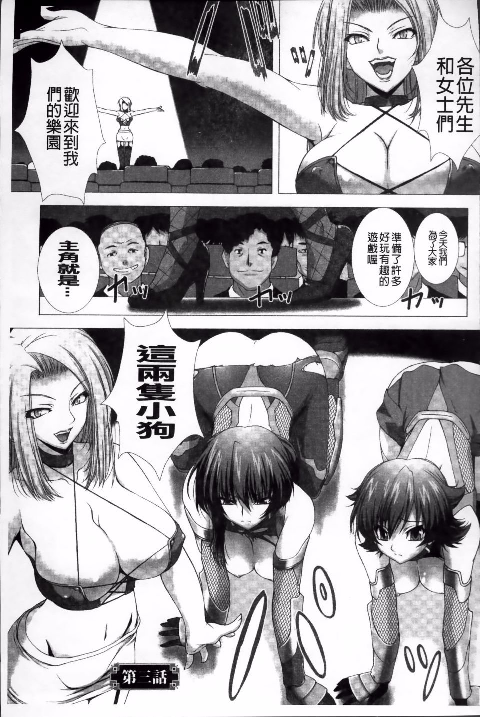 Taimanin Asagi_039