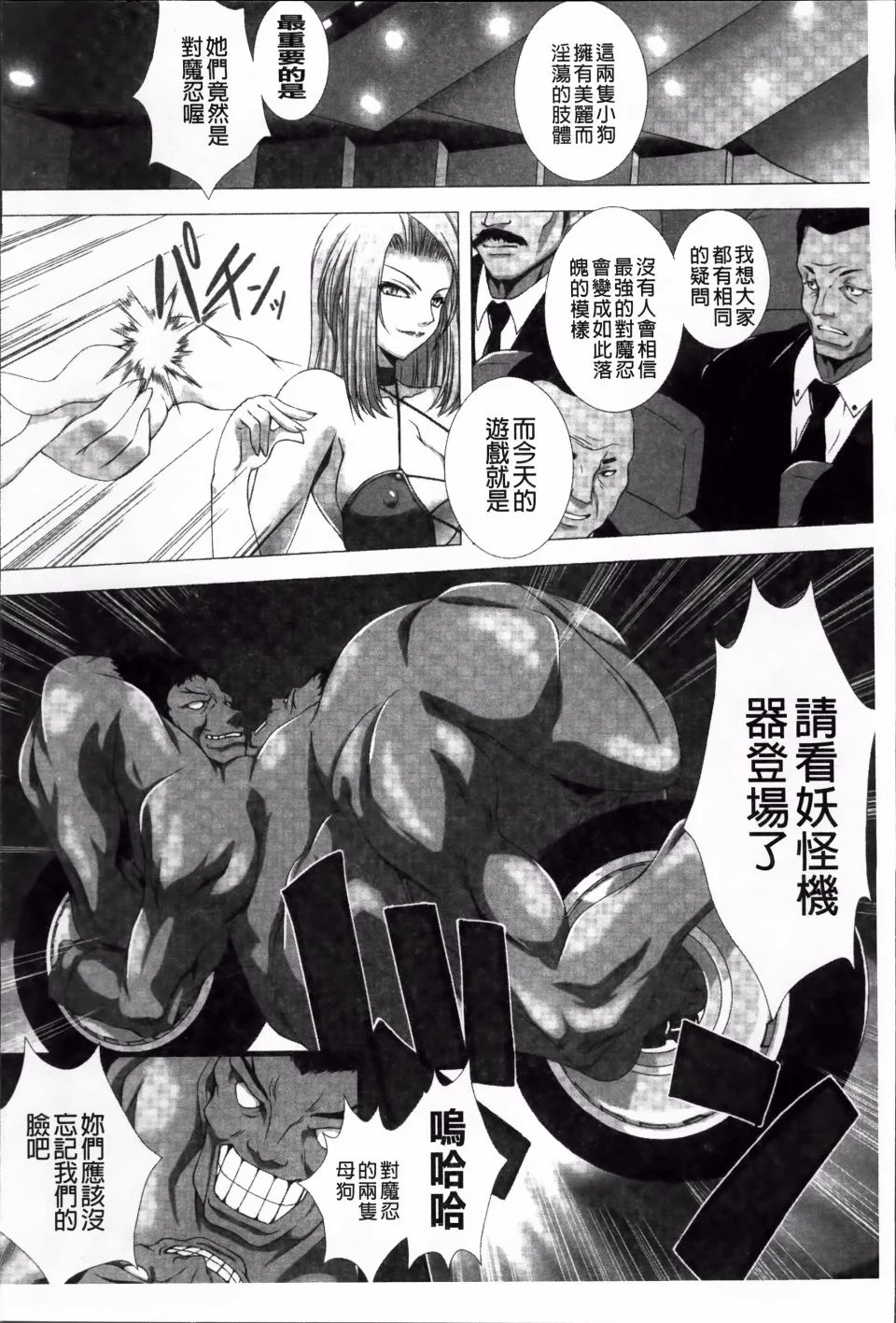 Taimanin Asagi_040