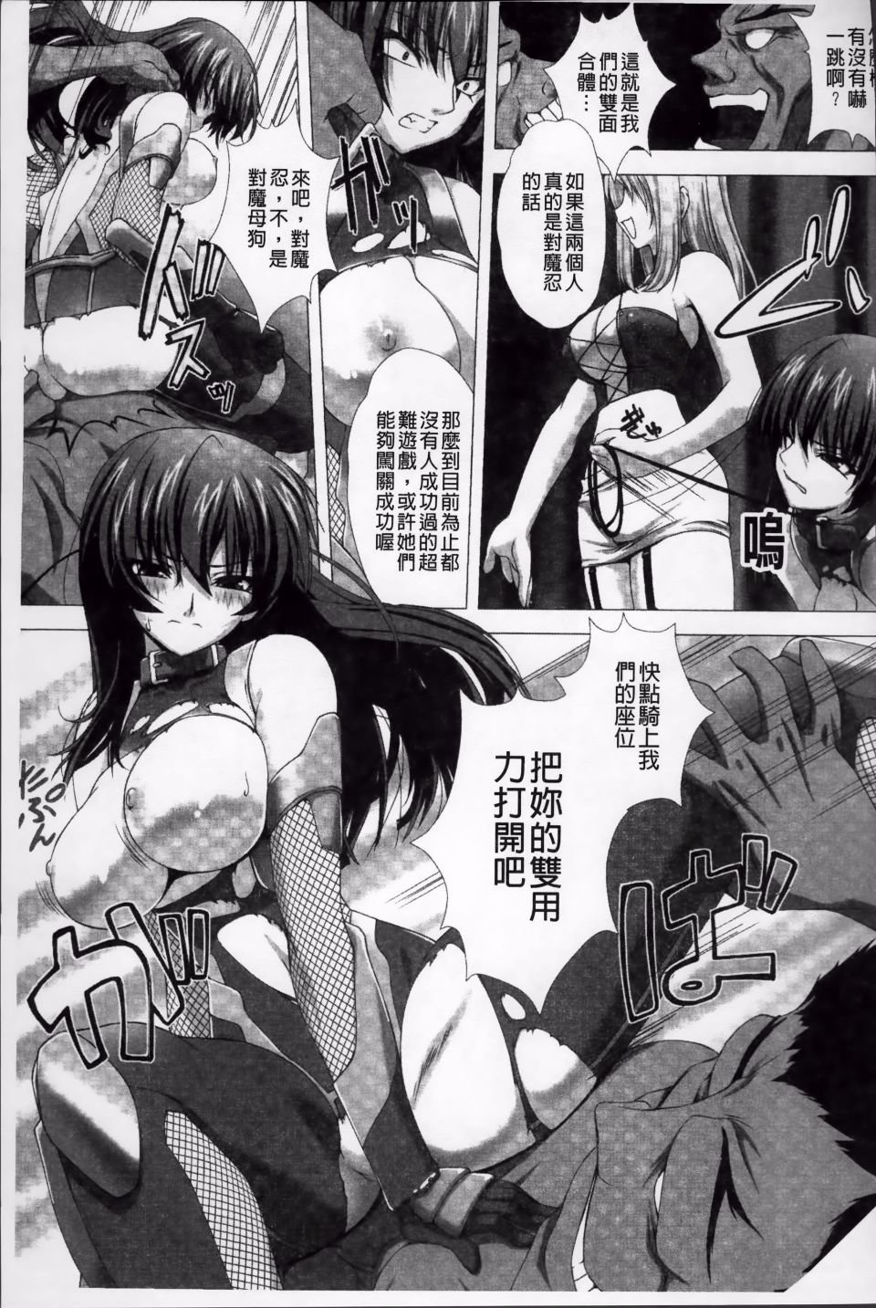 Taimanin Asagi_041