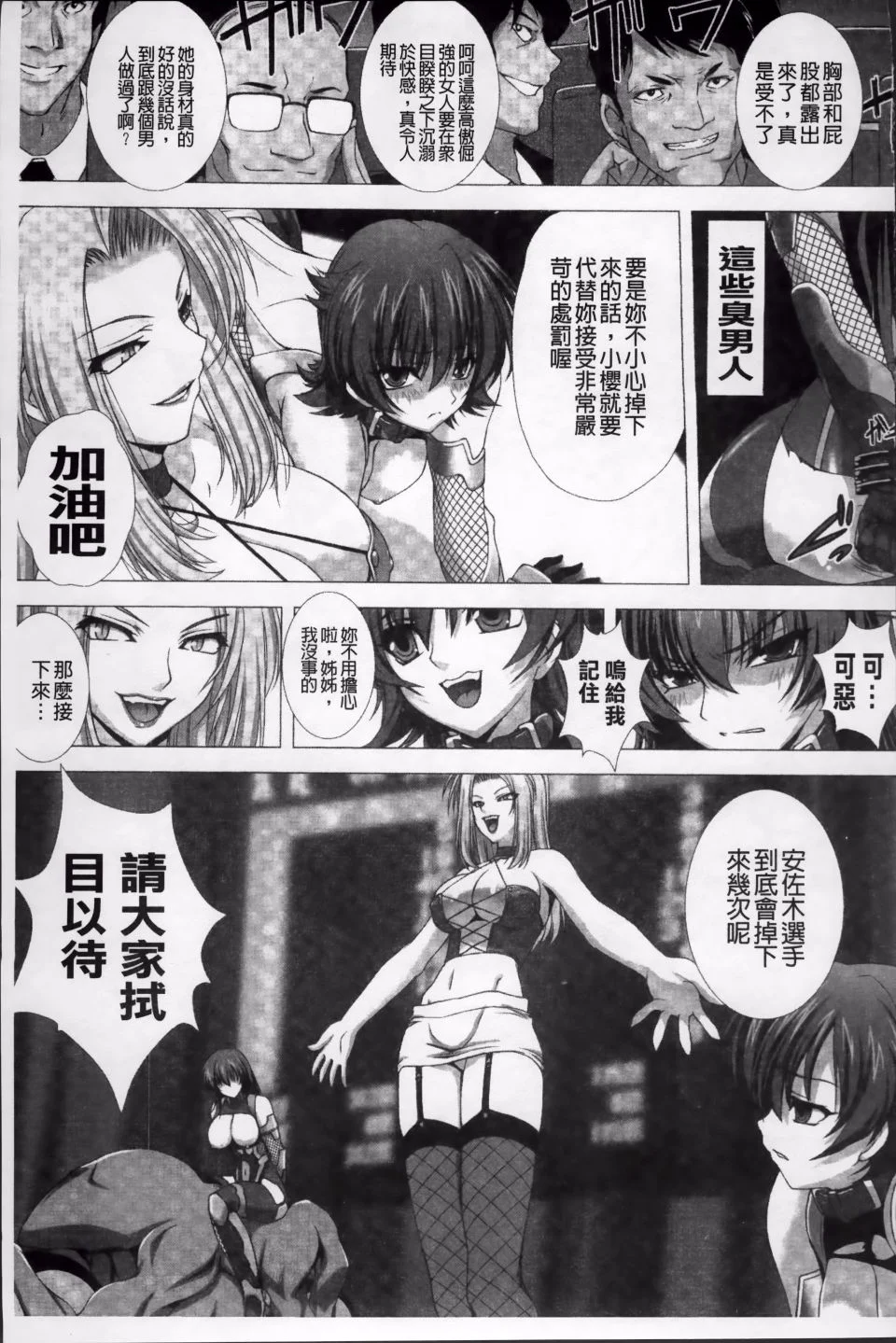 Taimanin Asagi_043