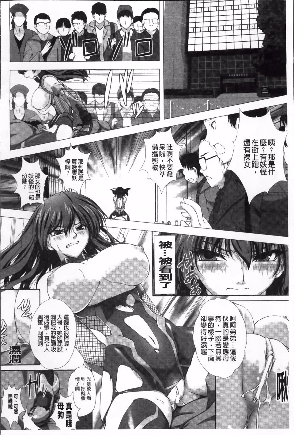 Taimanin Asagi_044