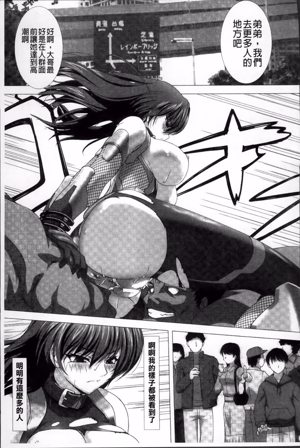 Taimanin Asagi_045