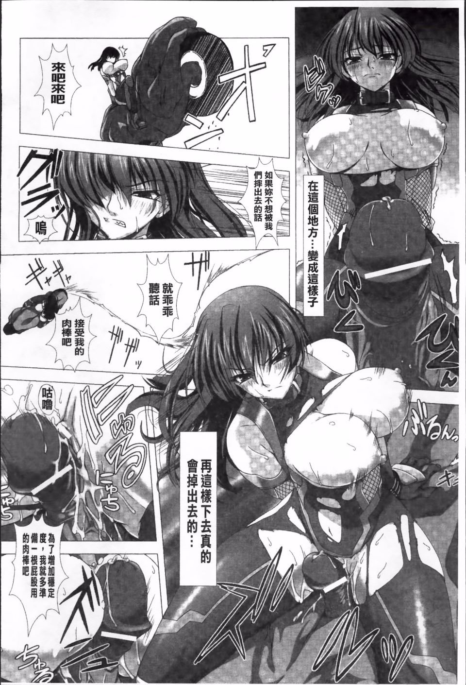 Taimanin Asagi_050