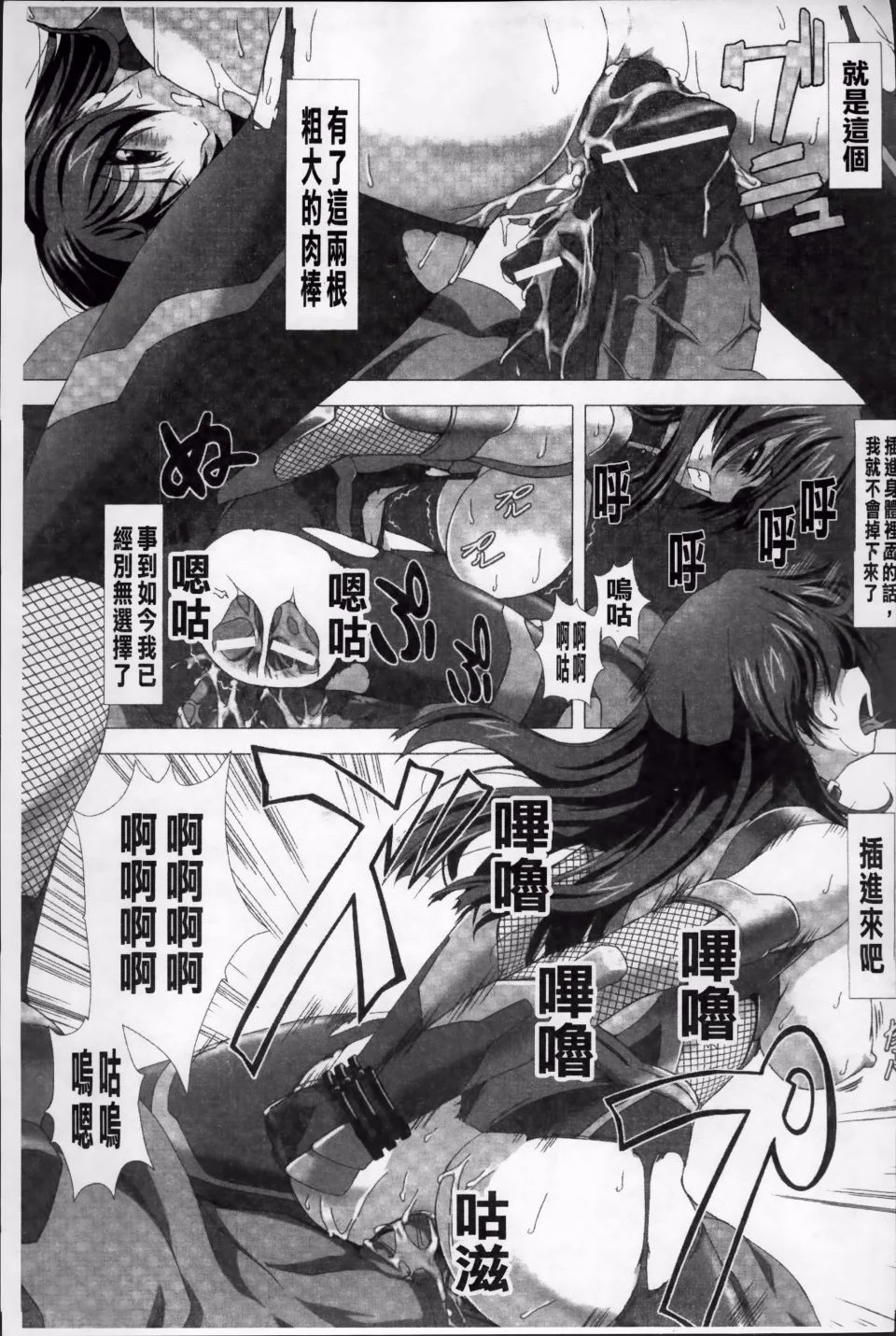 Taimanin Asagi_051