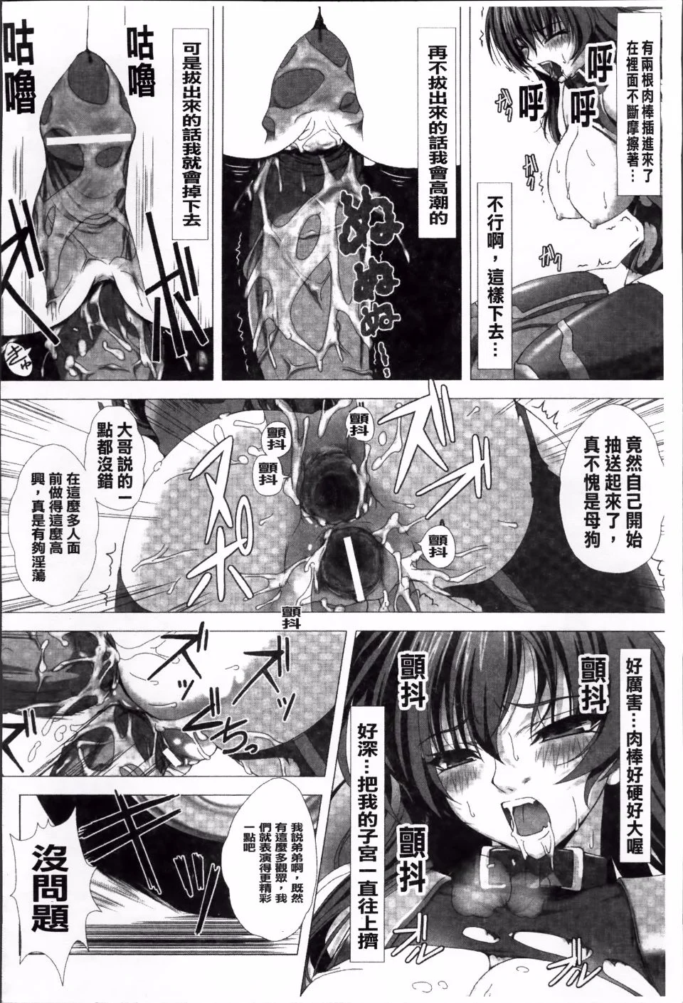 Taimanin Asagi_052